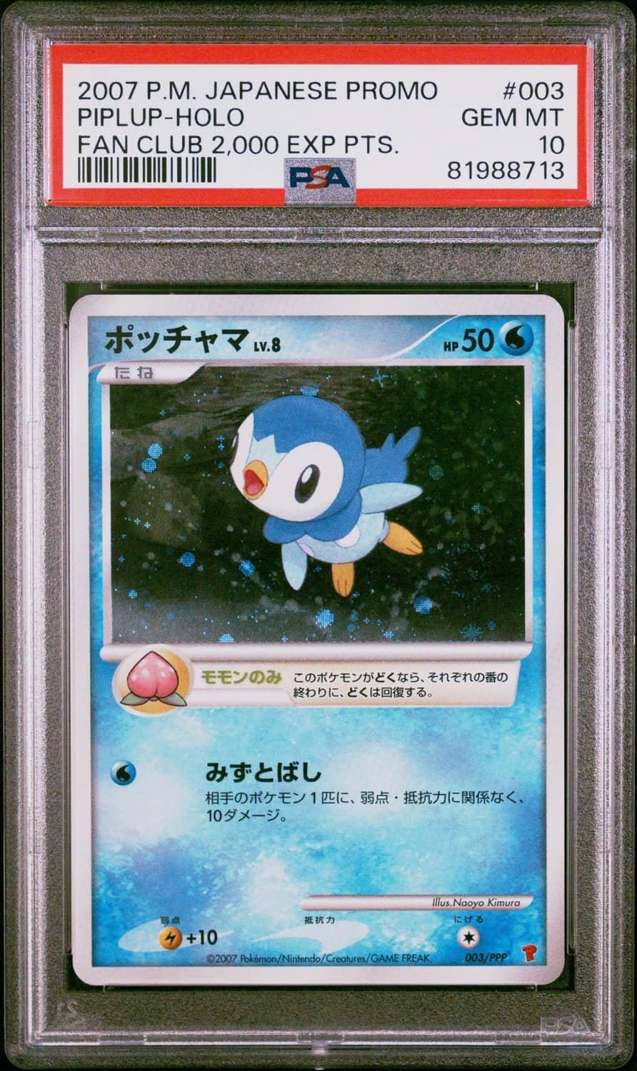 Piplup