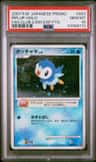 Piplup