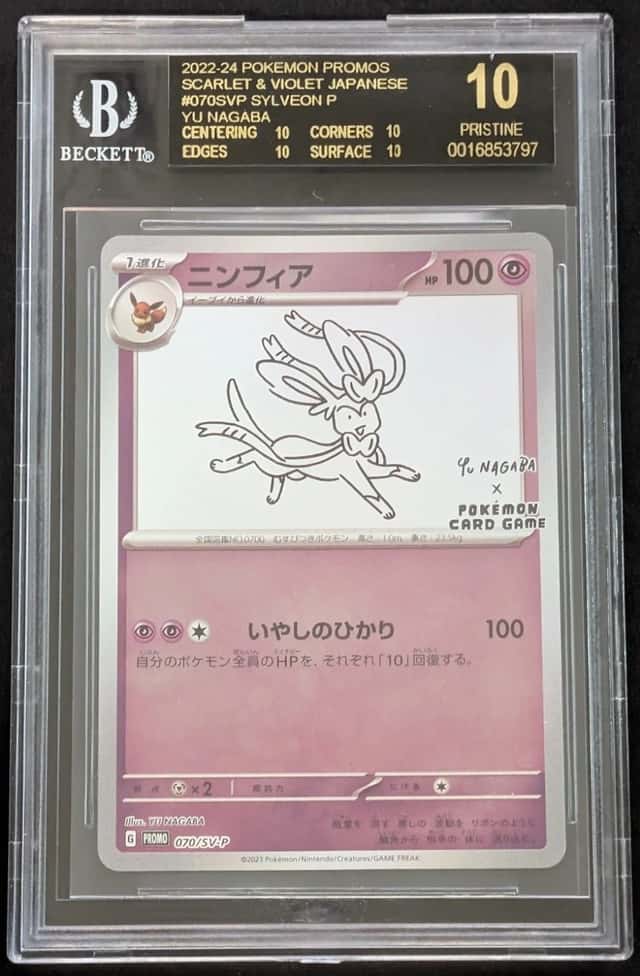Sylveon