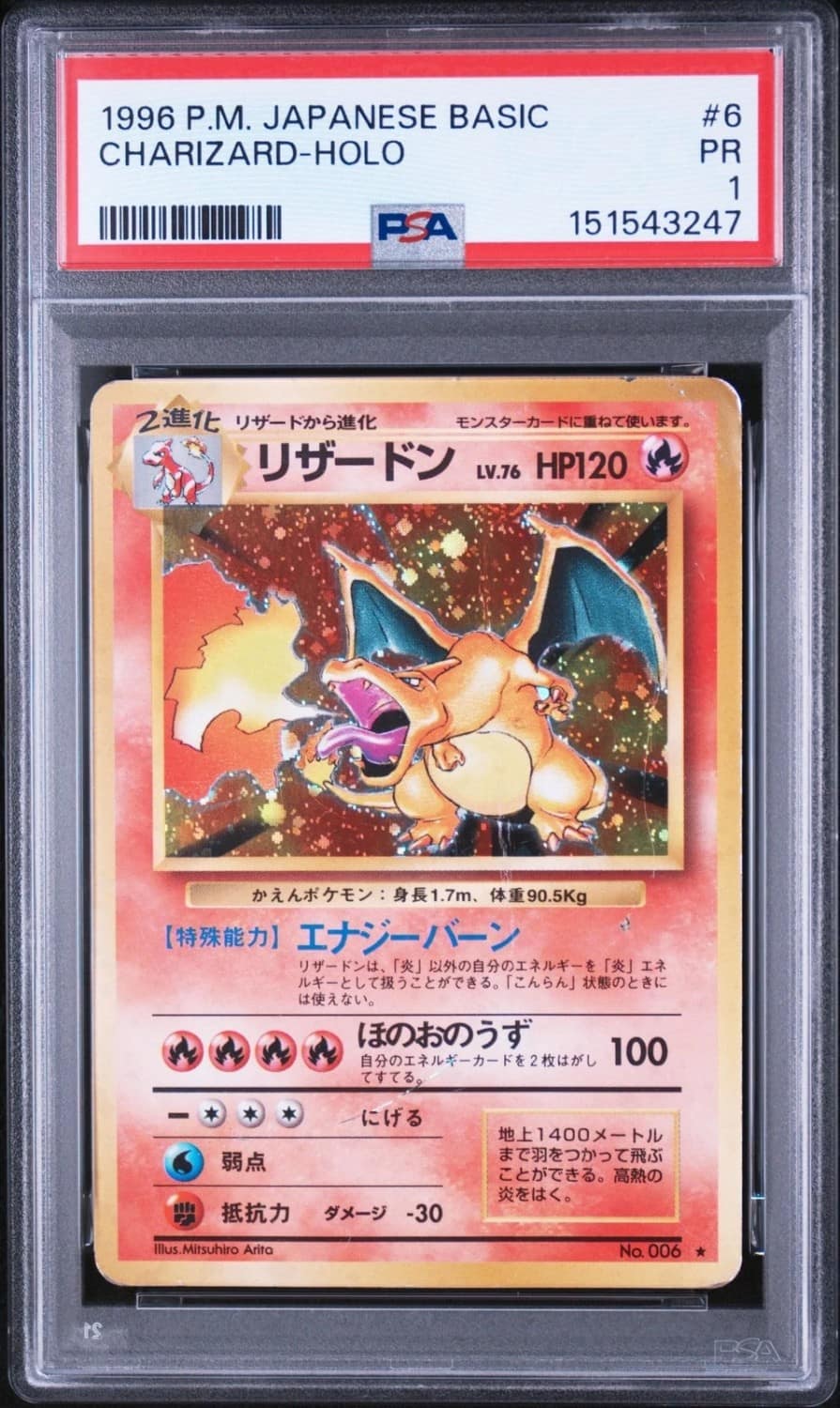 Charizard