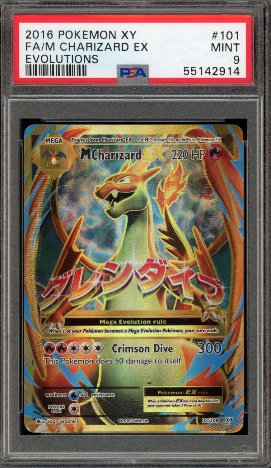 M Charizard Ex