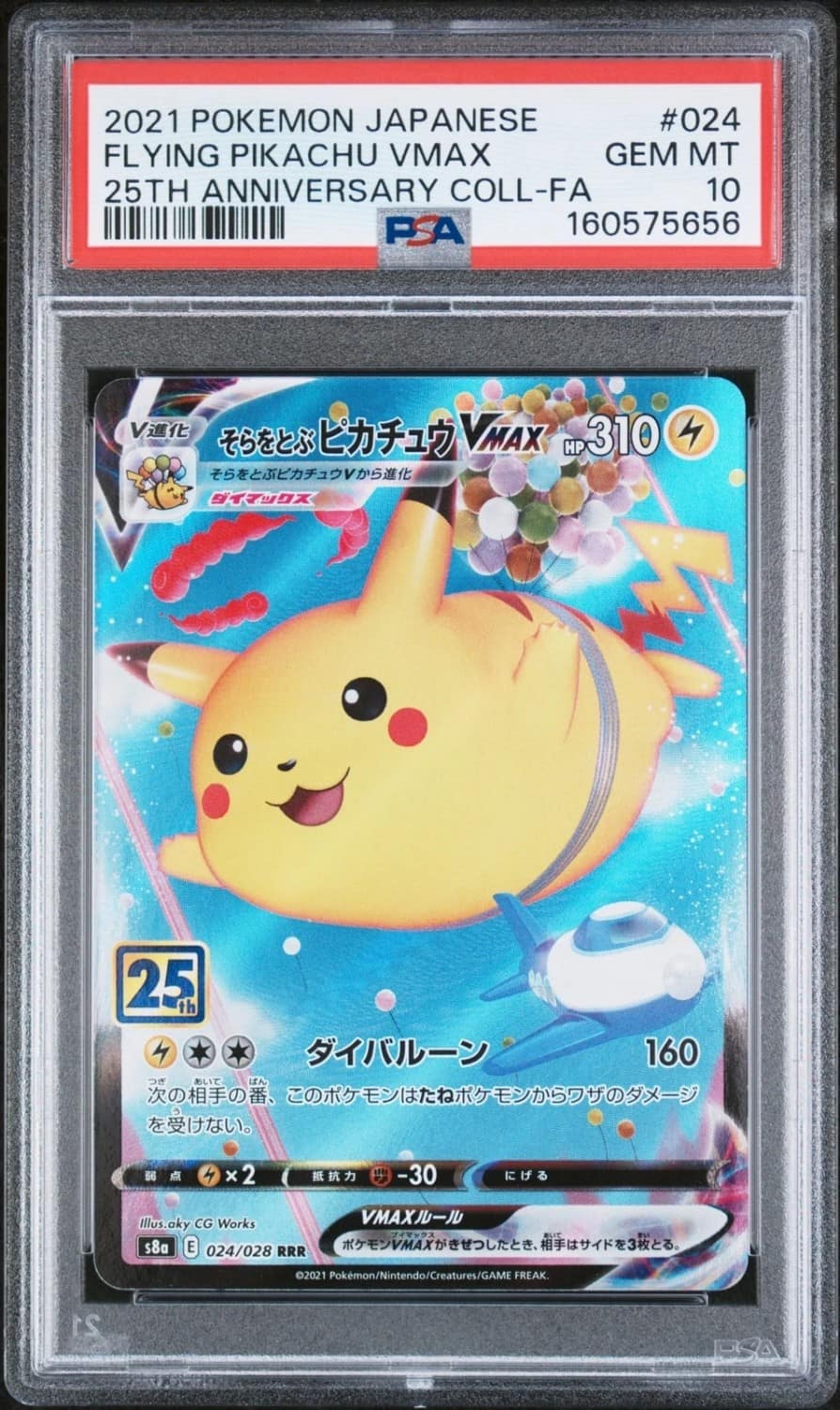 Flying Pikachu Vmax