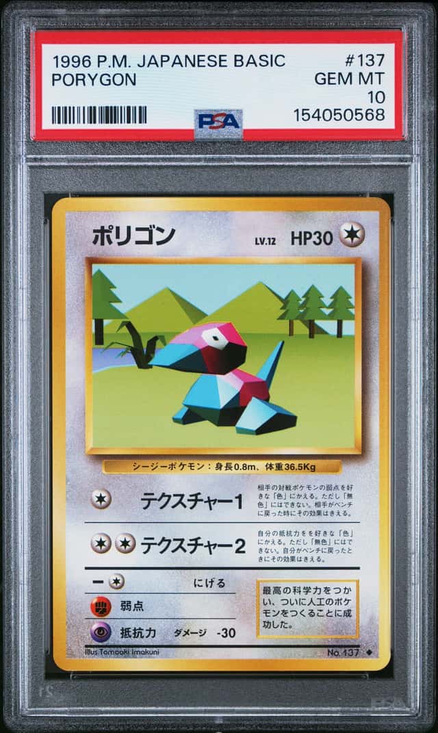 Porygon