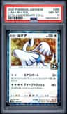 Lugia