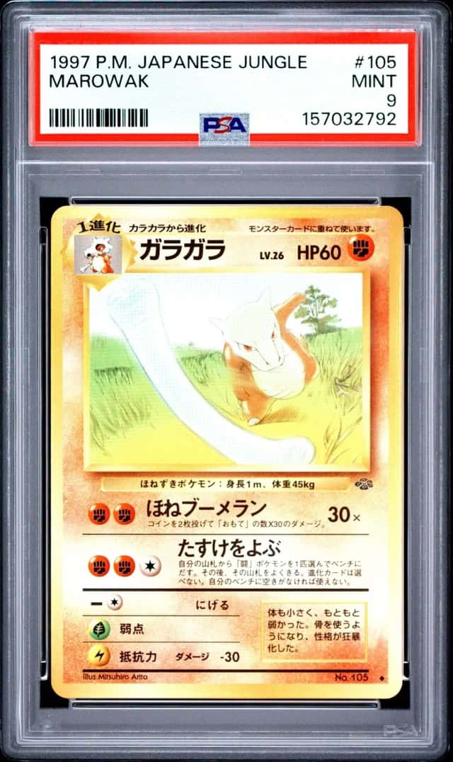 Marowak