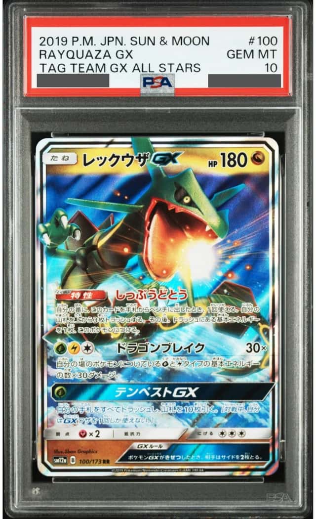 Rayquaza GX