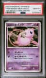 Tree Of Beginning'S Mew