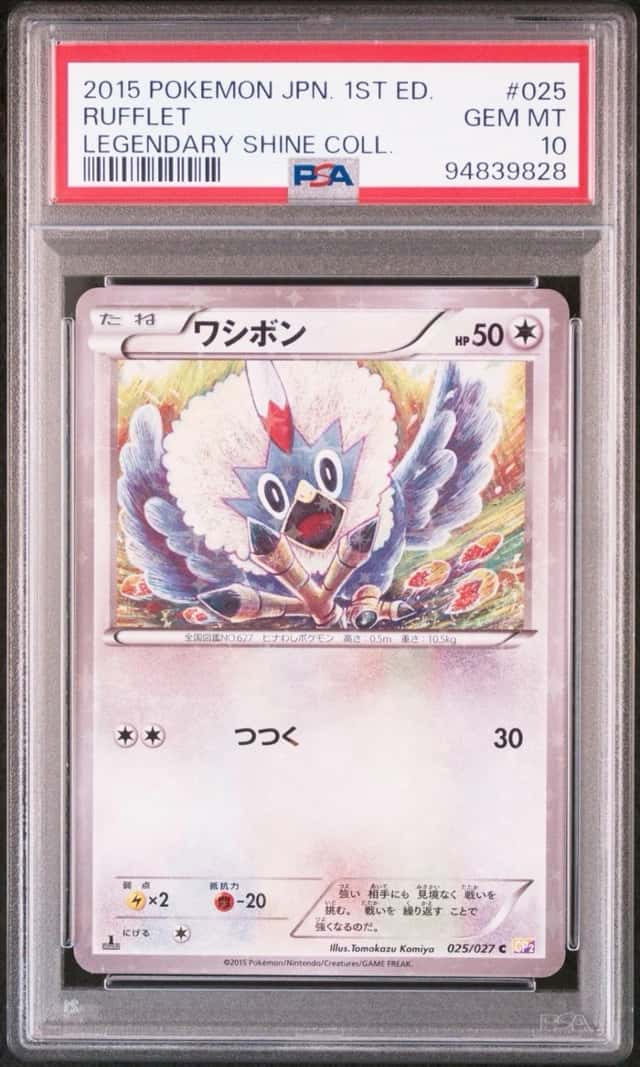 Rufflet