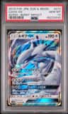 Lugia Gx
