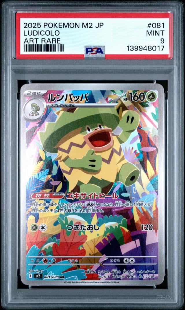 Ludicolo