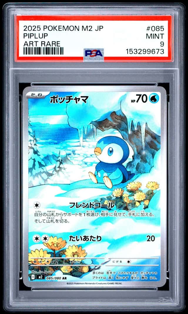 Piplup