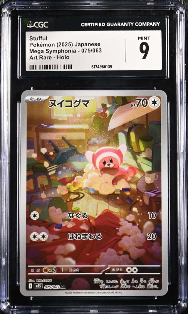 Stufful