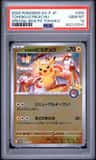 Tohoku'S Pikachu
