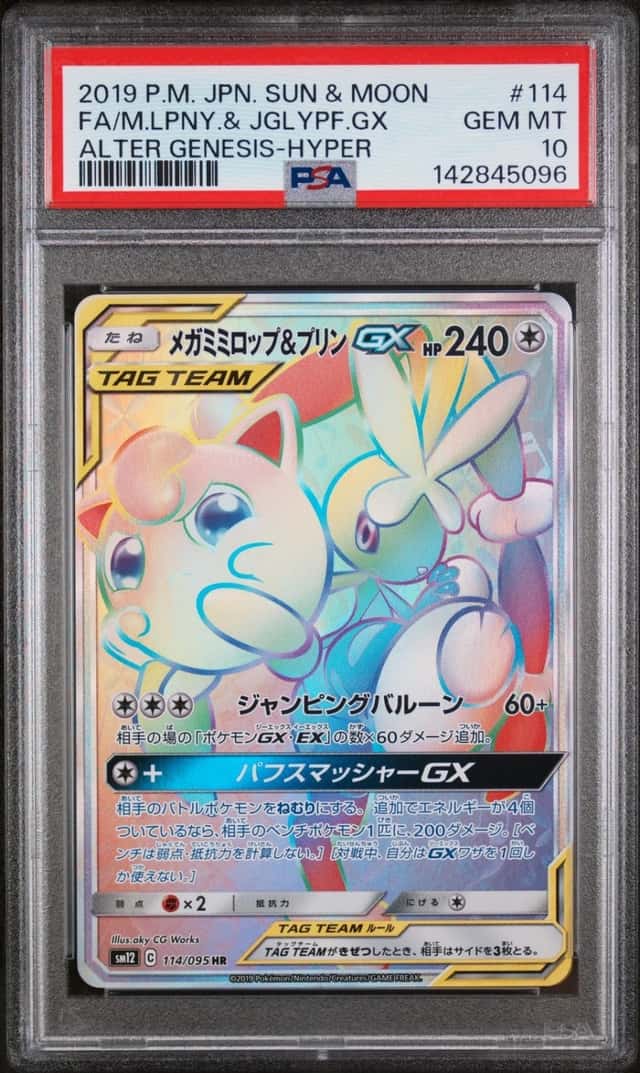 Mega Lopunny & Jigglypuff GX