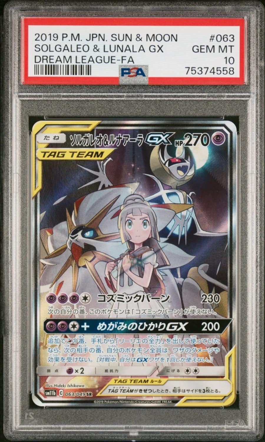 Solgaleo & Lunala Gx