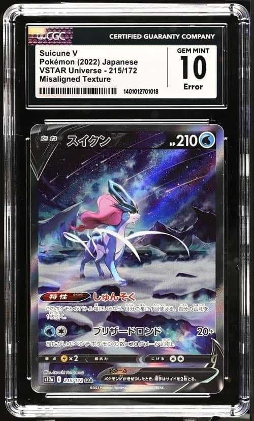 Suicune V