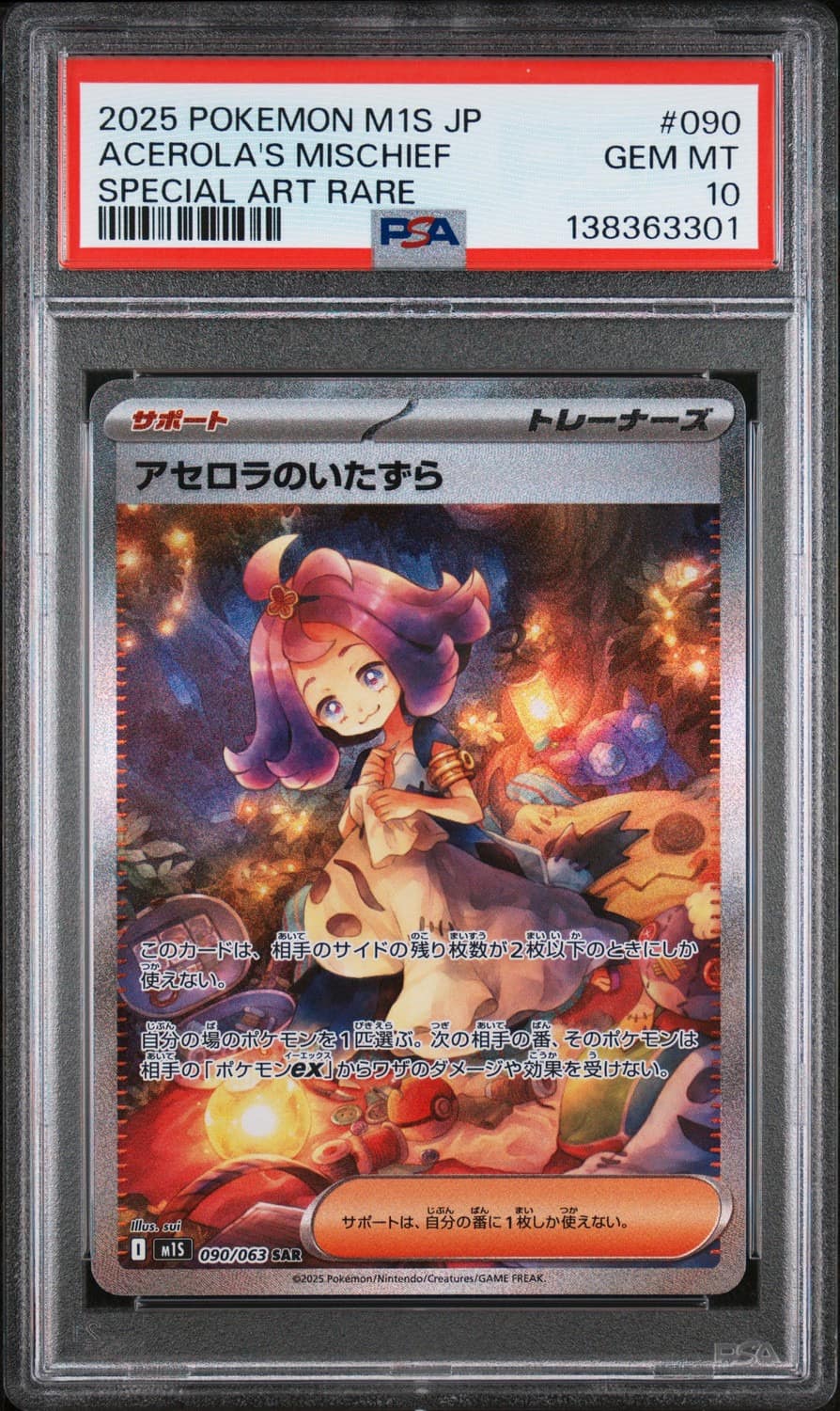 Acerola'S Mischief