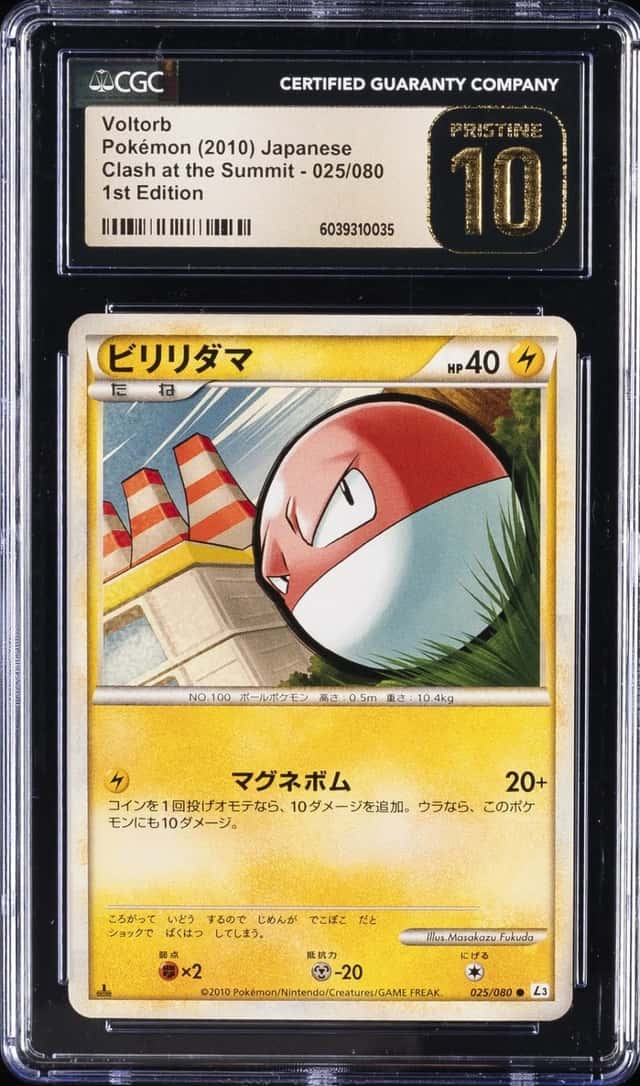 Voltorb