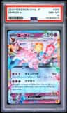 Espeon Ex