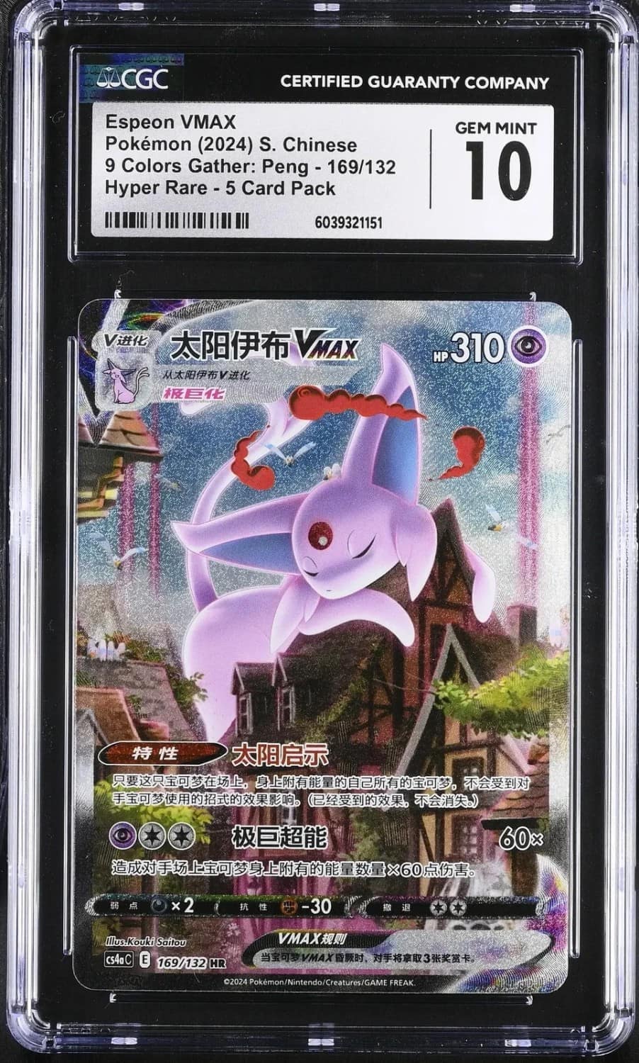 Espeon Vmax