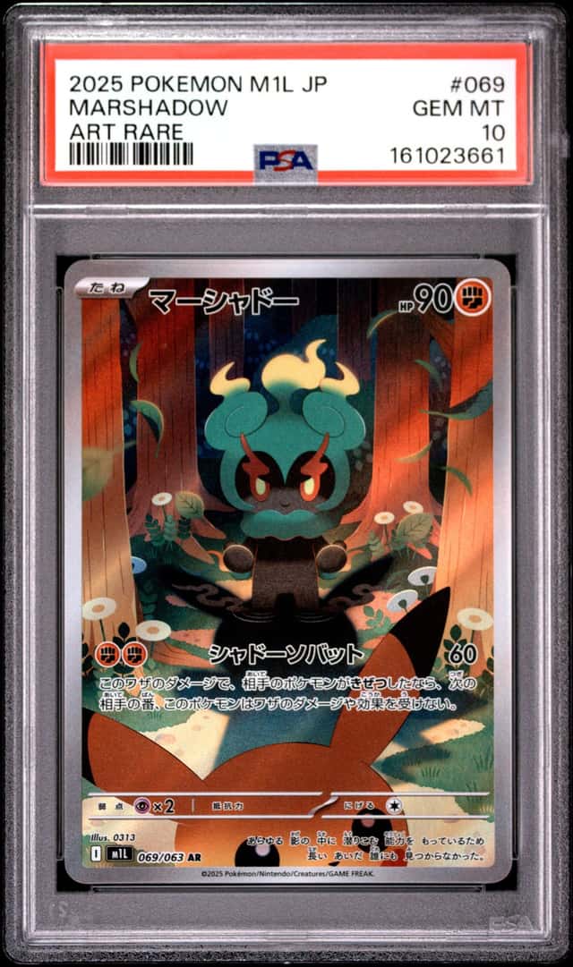 Marshadow