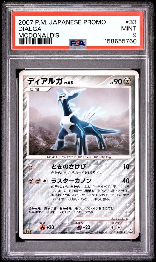 Dialga