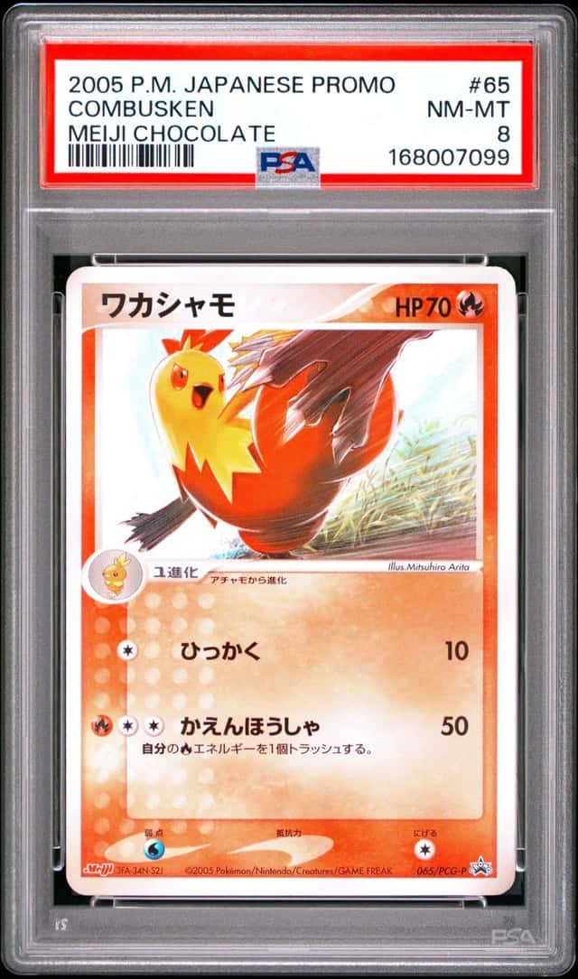 Combusken