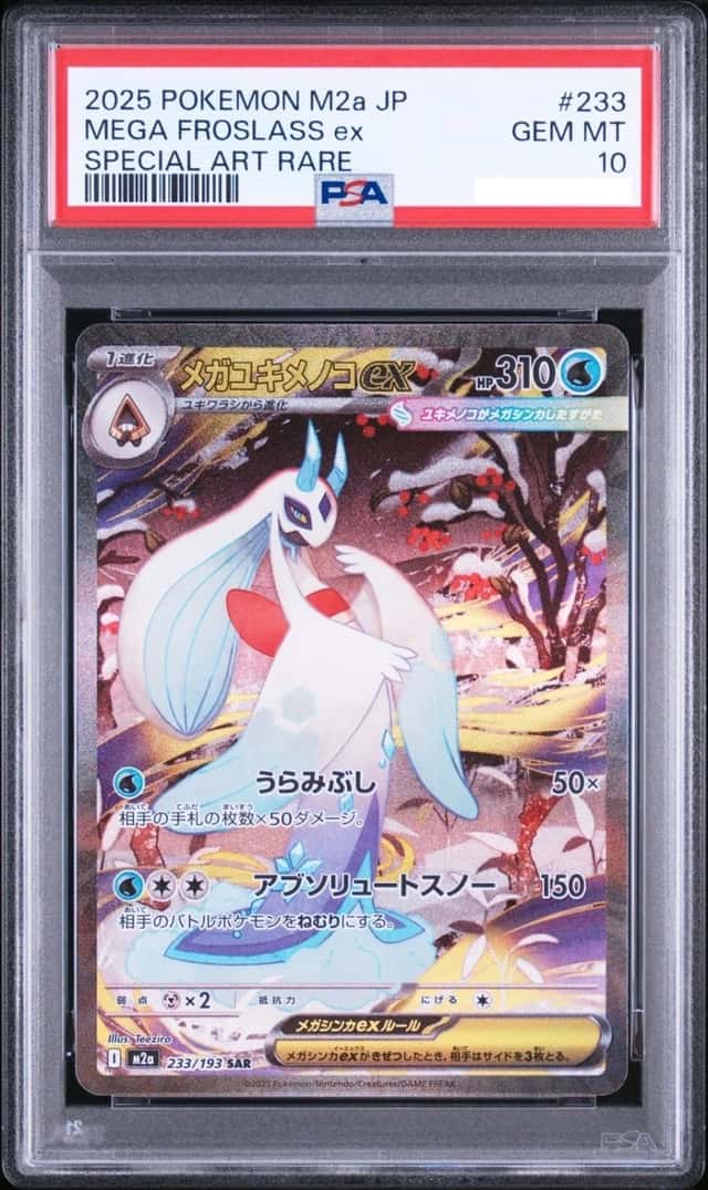 MEGA FROSLASS ex