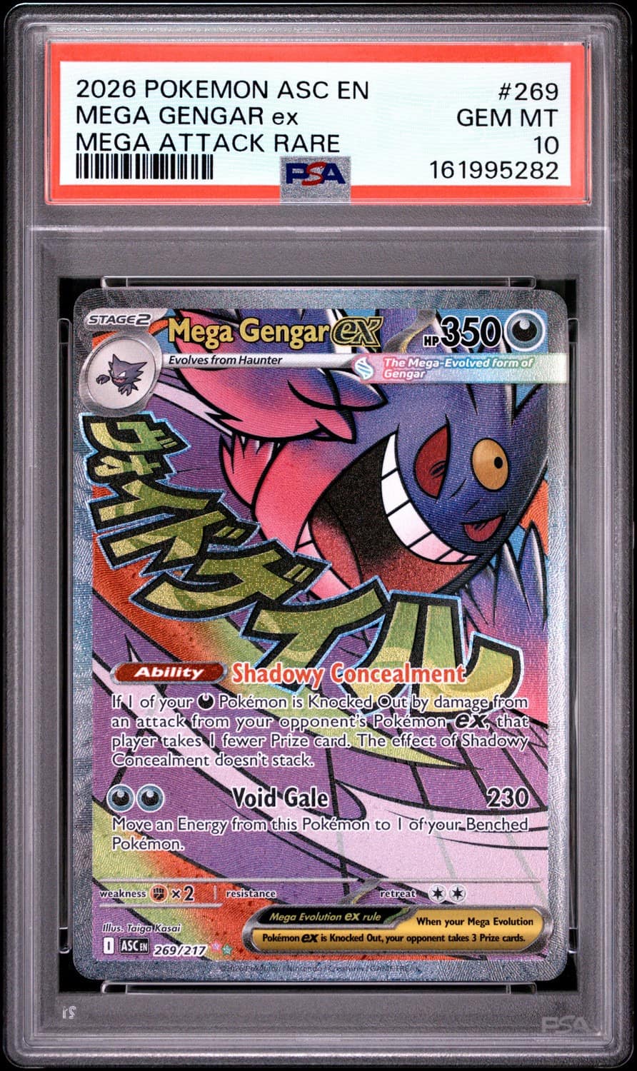 Mega Gengar Ex