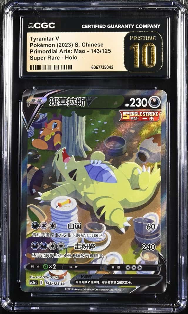 Tyranitar V