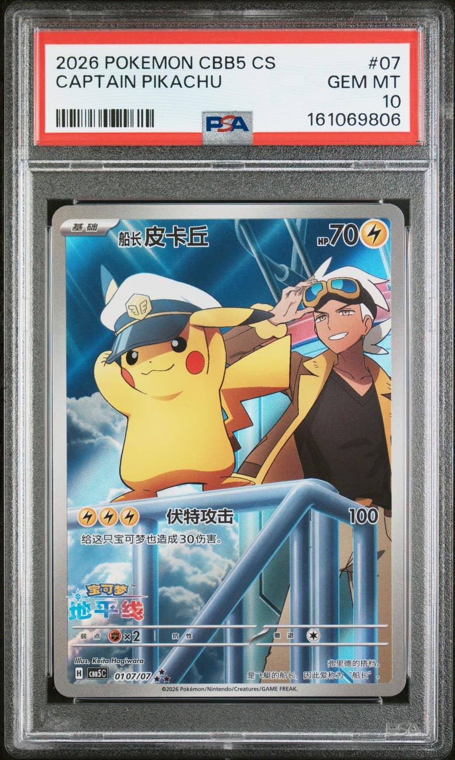 Captain Pikachu