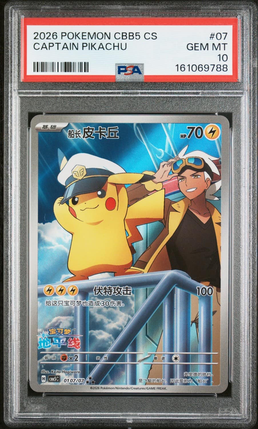 Captain Pikachu
