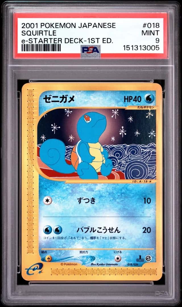 Squirtle