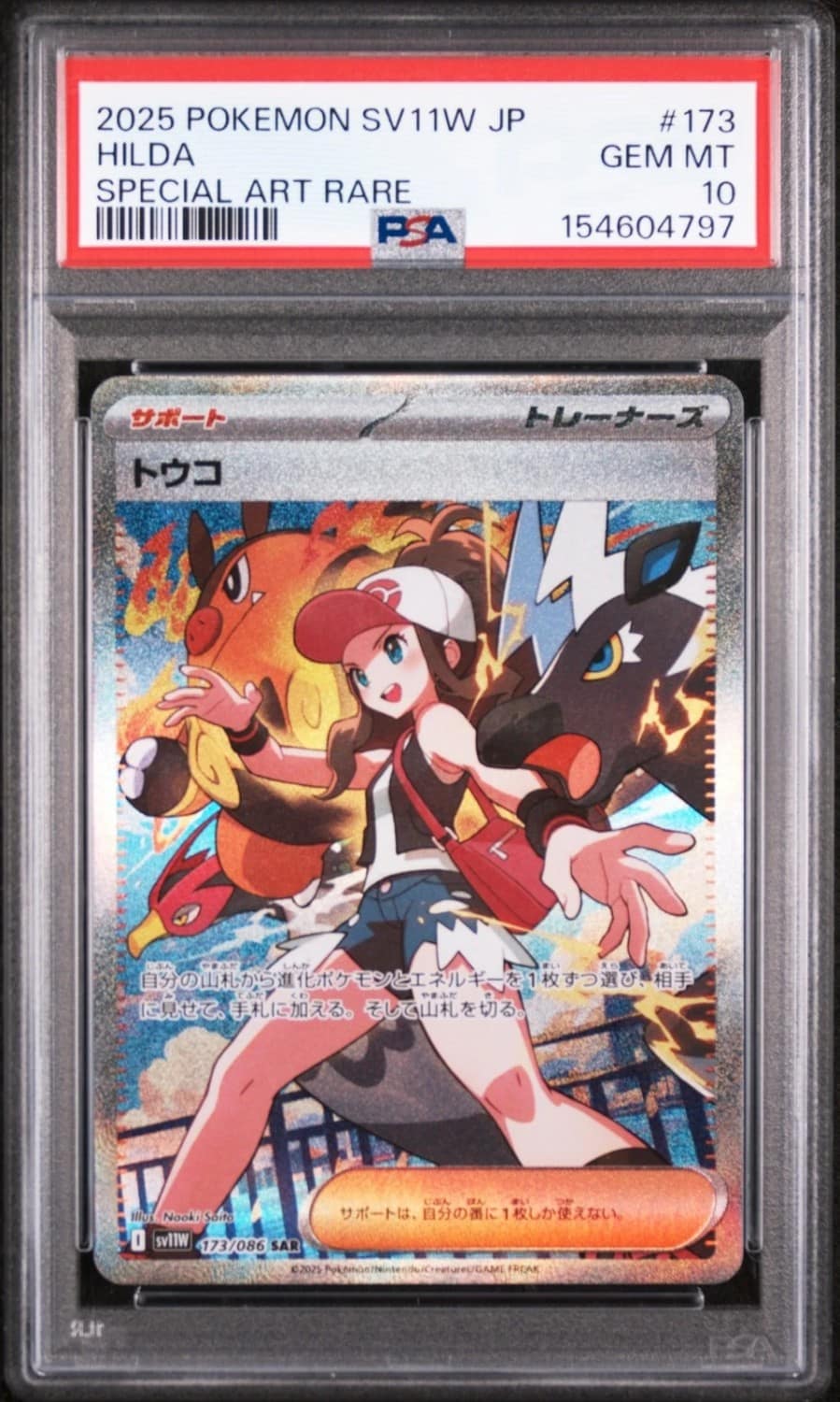 Hilda