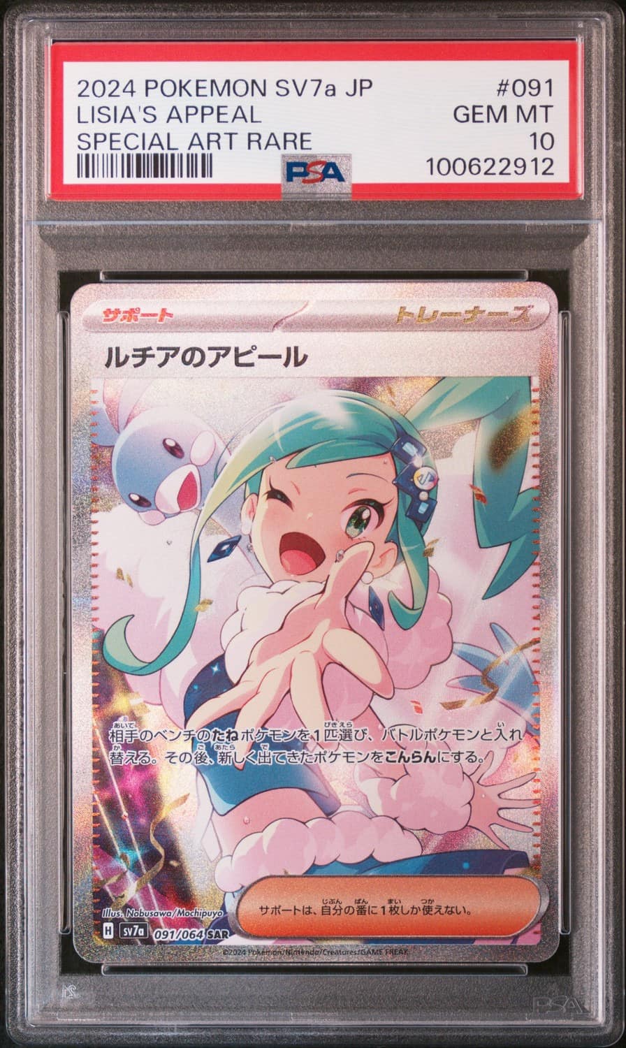 Lisia'S Appeal