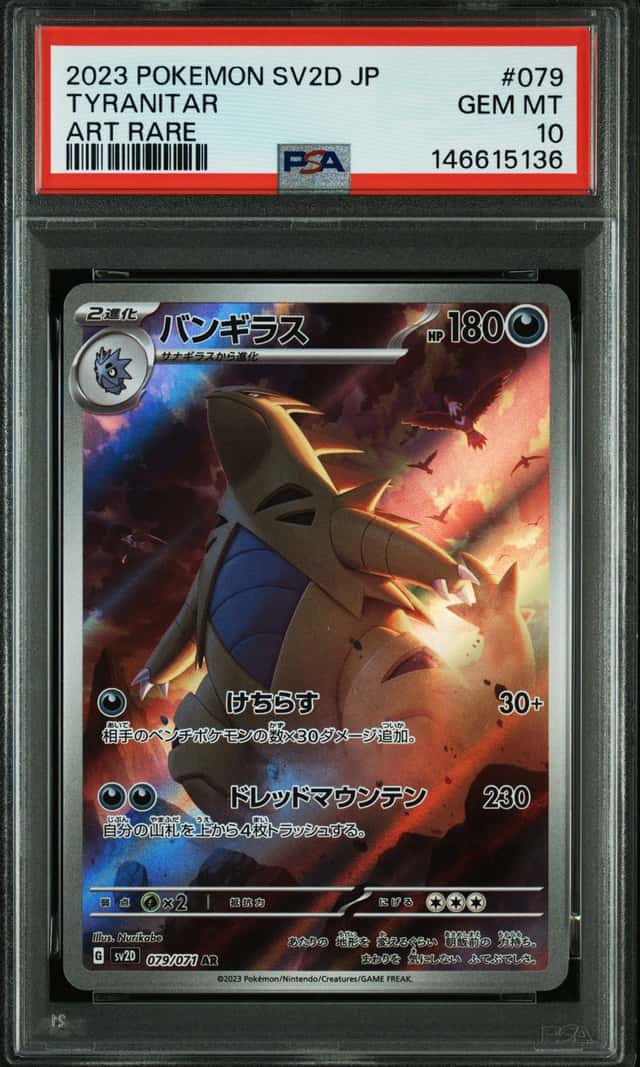 Tyranitar