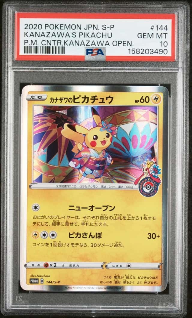 Kanazawa's Pikachu