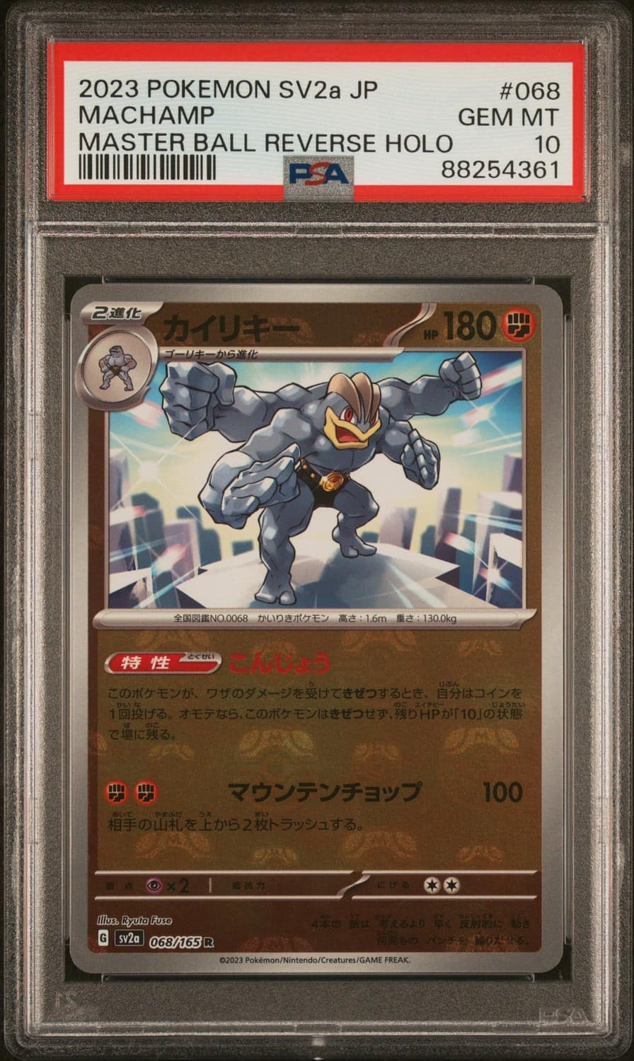 Machamp