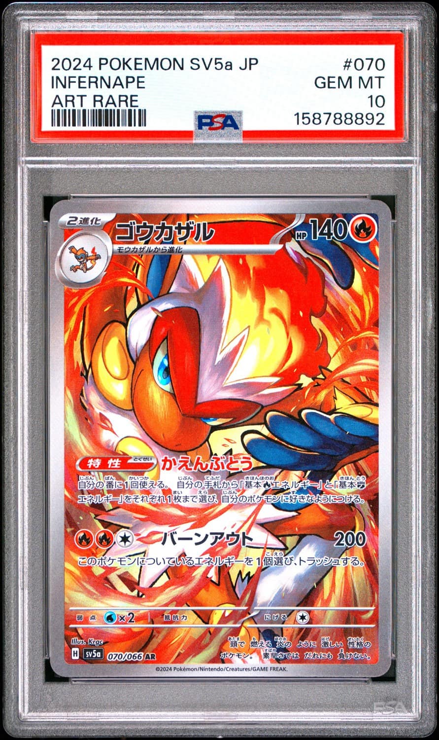 Infernape