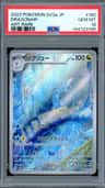 Dragonair