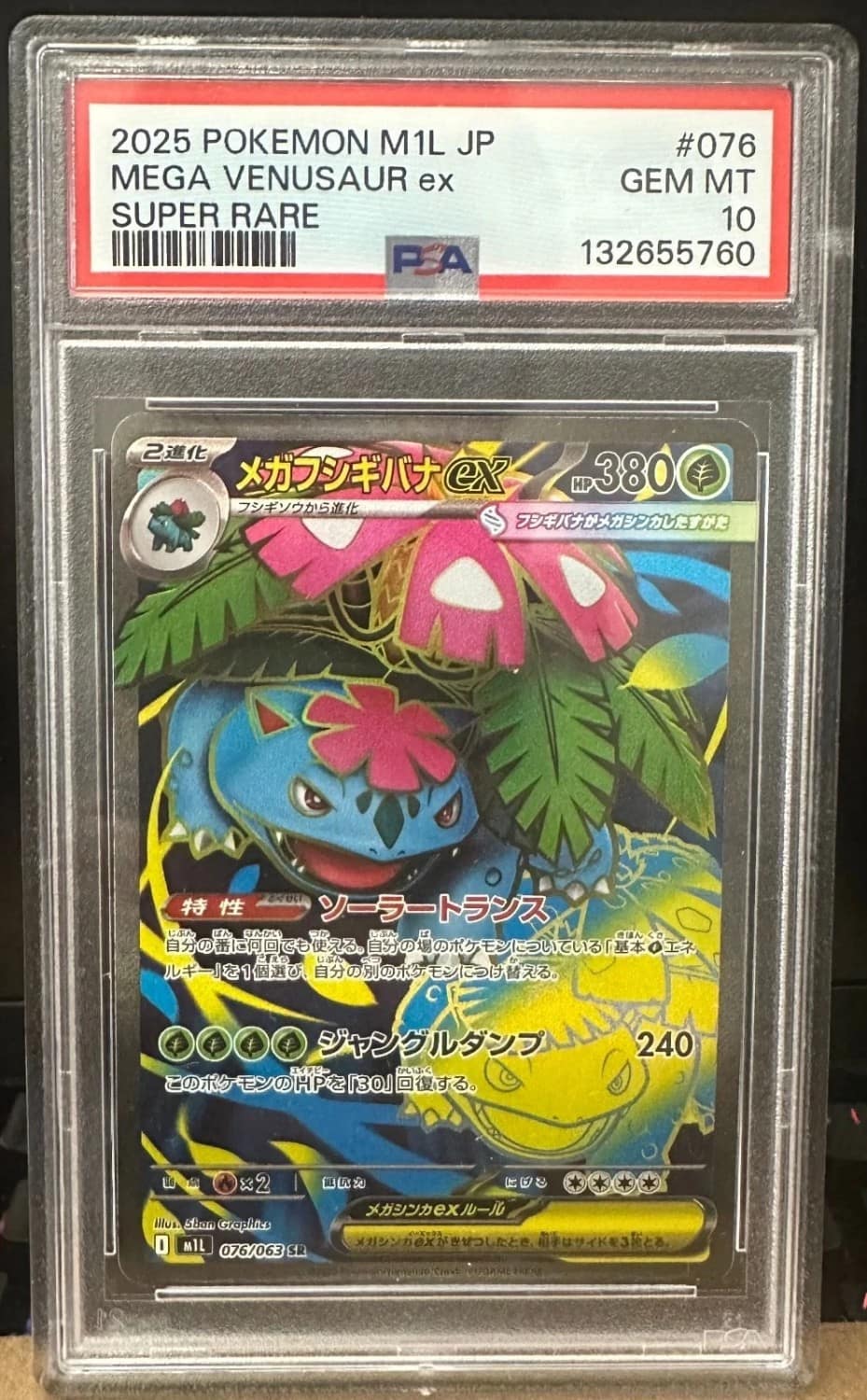 Mega Venusaur Ex