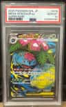 Mega Venusaur Ex