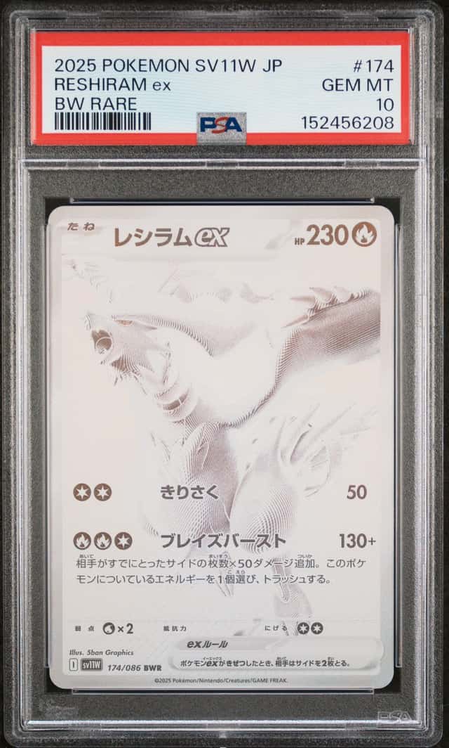 RESHIRAM ex