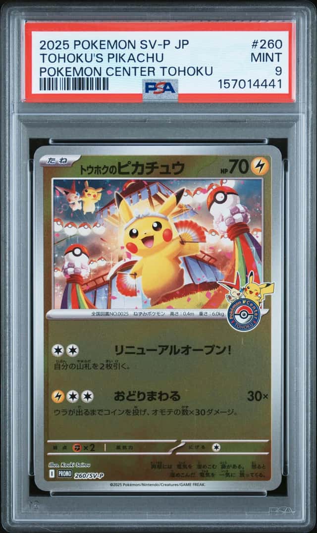 Tohoku's Pikachu