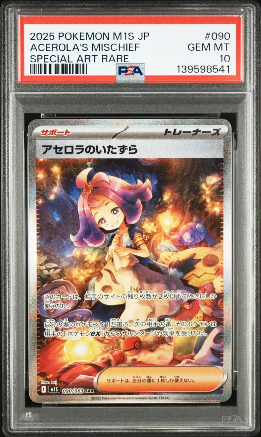 Acerola'S Mischief
