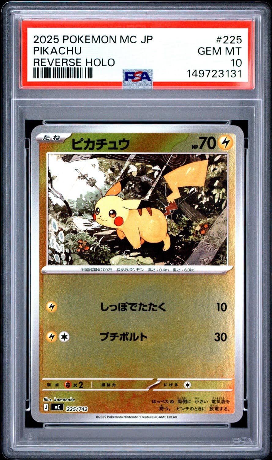 Pikachu