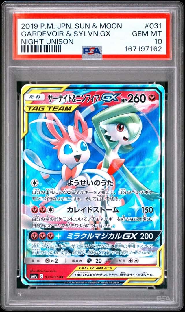 Gardevoir & Sylveon GX
