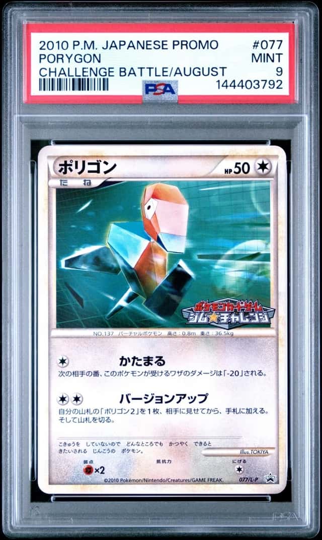 Porygon