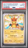 Mega Tokyo'S Pikachu