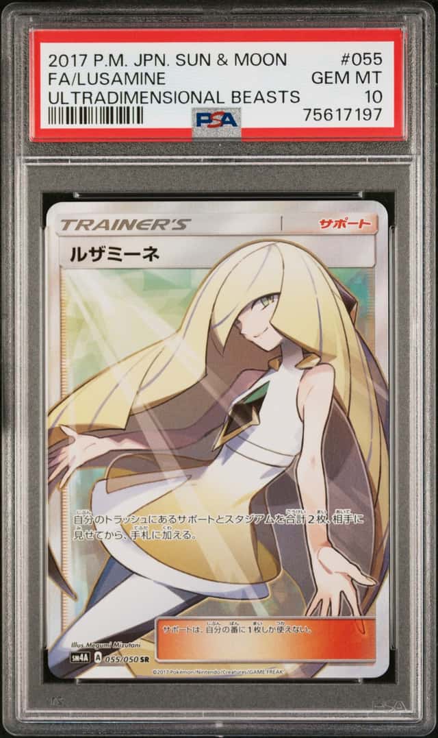 Lusamine